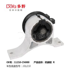 Wholesale Nissan Engine Mounting 11210-CN000 from china suppliers