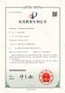 Langfang pangolin construction machinery co. LTD Certifications
