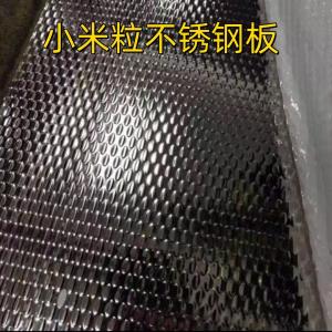 Wholesale 304 201 Mirror Color Millet Shape Decorative Stamped Stainless Steel Sheet for Hotel Decoration from china suppliers