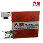 Daqin Mini Portable Phone Case Laser Cutter Engraver Machine 10w/20w/30w