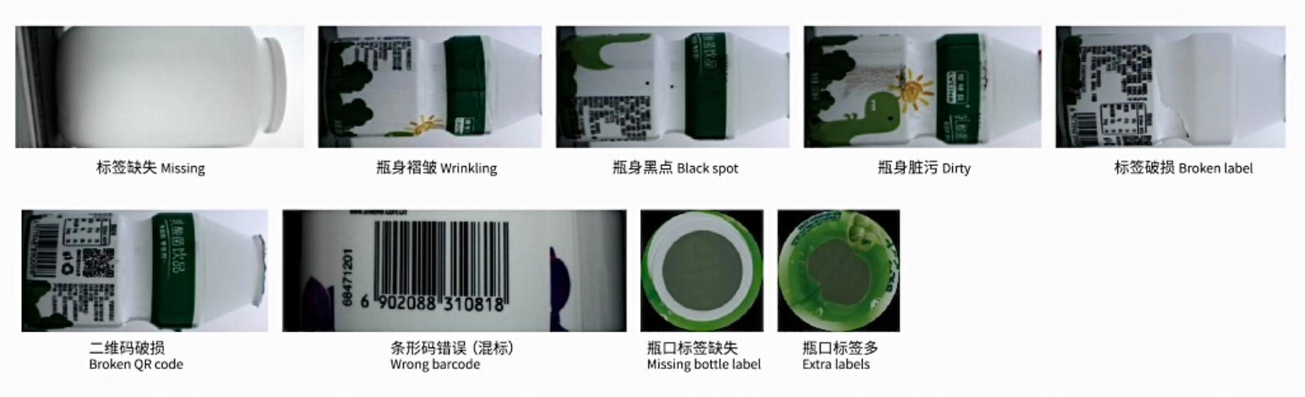 AI Vision Inspection Machine with High Precision (0.1mm) 99.9% Accuracy and 360° Detection for IML Cup Label Print