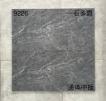 Stone Imitation Texture Ceramic Floor Tiles For Kitchen With Excellent