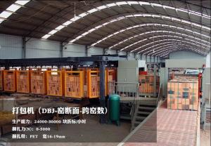 Wholesale 10000-20000 PCS 35KW Brick Packing Machine Brick Manufacturing Plant from china suppliers