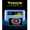 Buy cheap 24 Volt 12v10a 3p Intelligent Car Battery Charger from wholesalers