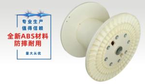 Wholesale Environmental Protection PN800 ABS Bobbin Spool Reel For Extrusion Machine from china suppliers