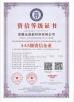 Anhui Yochon New Materials Co.,Ltd Certifications