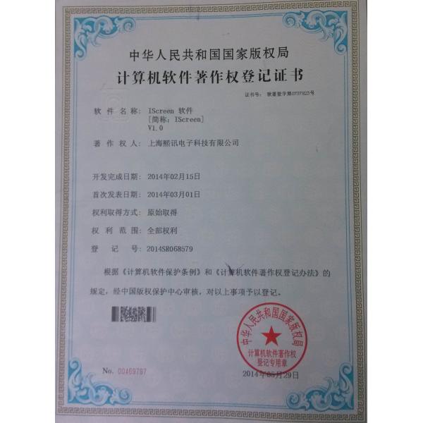 Shenzhen Xixun Cloud Technology Company Limited Certifications