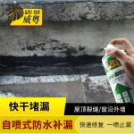 0.41Mpa 450ml Waterproof Leakage Seal Aerosol Spray For ABS