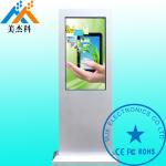 46 Inch IP65 Waterproof Exterior Digital Signage , Digital Advertising Screens