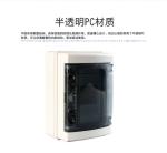 Grey White Waterproof HT Distribution Box ABS PC Outdoor 5 8 12 15 18 24 Ways