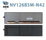 NV126B5M-N42 BOE 12.6" 1920(RGB)×515 400 cd/m² INDUSTRIAL LCD DISPLAY