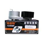 Wechai Engine 2105060151 Timing Belt Tensioner For DONGFENG/DFM