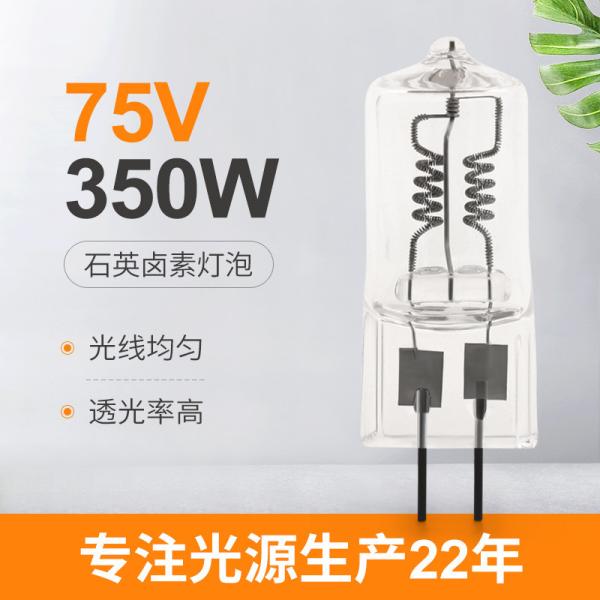 75V 350W Microscope Halogen Bulb Locomotive Train Headlamp Car Fog Lights Front