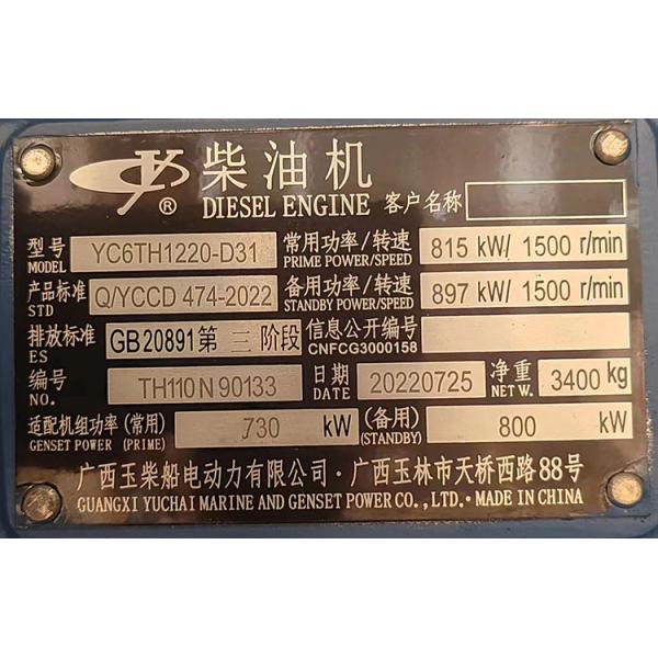 800KW Guangxi Yuchai Diesel Generator Set with Air Filter and Water Cooling System