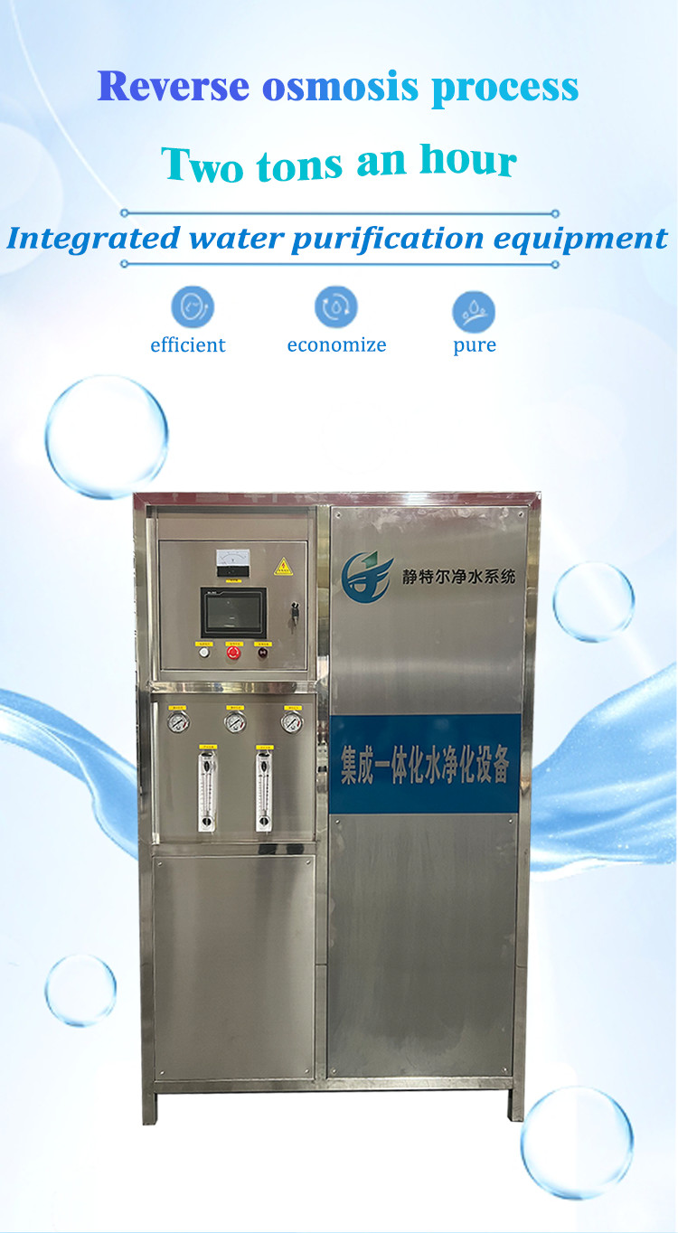 Reverse Osmosis Ultrafiltration Integrated Machine For Water Purification System
