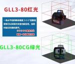 GLL 3 - 80 XG Self Leveling Laser Level With Tripod Surveying