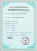 HongChuang Import&Export (Suzhou)Co., Ltd. Certifications