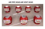 AIR CAP FOR BALLAST WATER TANK mode： ES125QT CB / T3594-1994 MATERIAL - FLANGE