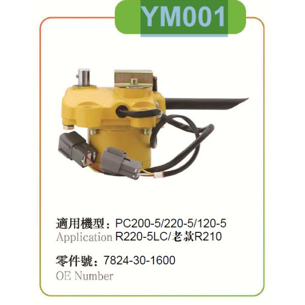 High Performance Throttle Control Motor For PC100-5 PC120-5 7824 - 30 - 1600