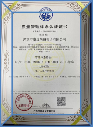 KANG DA ELECTRONICS CO. Certifications