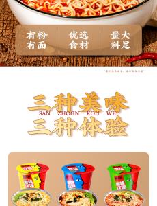 Wholesale Delicious Middle Spicy Instant Noodles and Vermicelli Quick 5 Mins Boil 12 Months Shelf Life from china suppliers