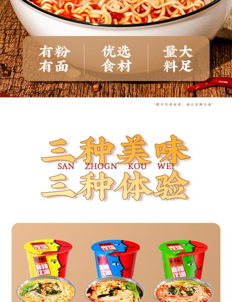 Delicious Middle Spicy Instant Noodles and Vermicelli Quick 5 Mins Boil 12