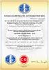 Zhejiang Rongyin New Material Technology Co., Ltd. Certifications