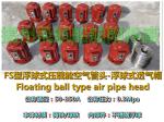 FS marine float type air pipe head price list