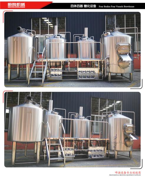 220v 50hz turn key 2000L brewhouse with Horizontal StorageTank