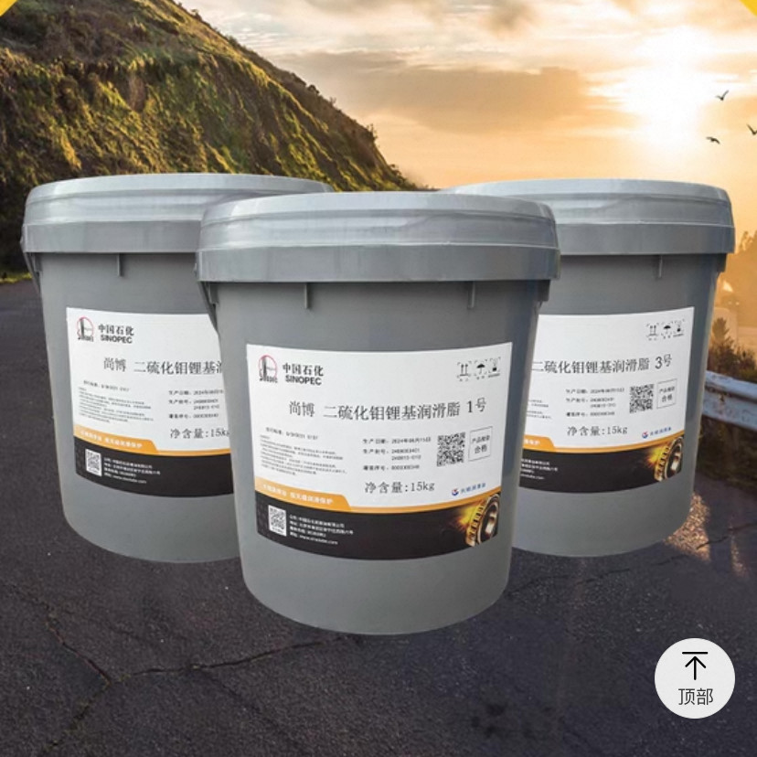 Sinopec Molybdenum Disulfide Lithium Grease NO.2 In Medium And Heavy Load Equipment