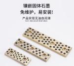 ISO9001 Self Lube Wear Plates , Solid Bronze Wear Plate Maintenance Free