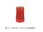 10KV H.V.switchgear insulator ZJ-10Q/70*130 expoy resin support insulator