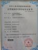 Shenzhen Xixun Cloud Technology Company Limited Certifications