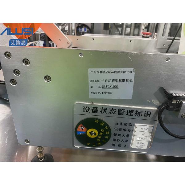 380V Semi Automatic Labeling Machine For Round Beverage Labeling Bottle Labeler