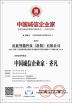 Seelong Intelligent Technology(Luoyang)Co.,Ltd Certifications