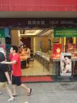 P2.5 Smart Advertising LED Screens Outdoor waterproof Led Shop planter Shop user