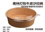 Disposable Biodegradable Microwave Fast Food Container kraft paper cup lunch box