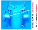 STAINLESS STEEL SEAWATER FILTER FOR MAIN ENGINE SEAWATER PUMP INLET MODEL：FH