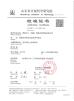 Shandong Shengtai instrument co.,ltd Certifications