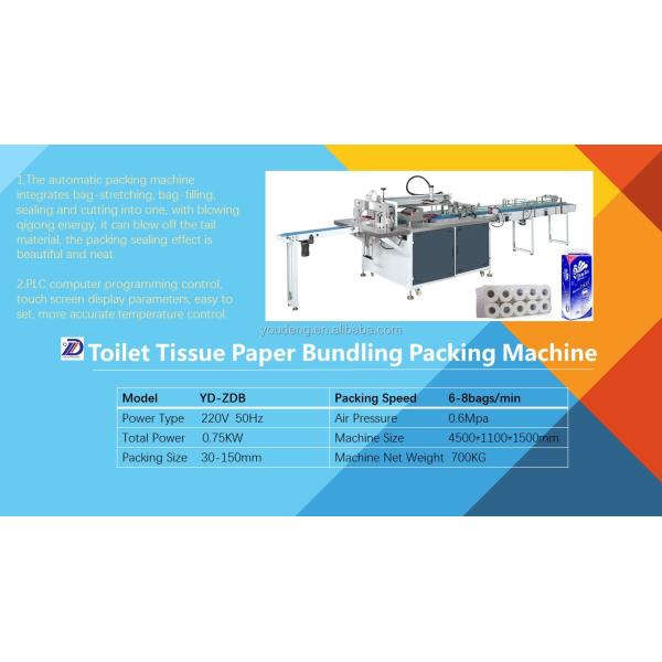 Gold supplier small business machine ideas toilet tissue single roll packaging machine edge wrapping machine