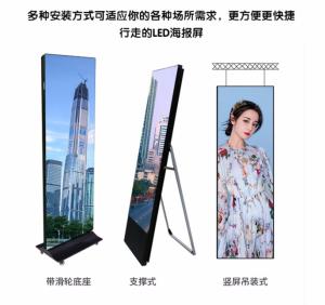 Wholesale 300-2400Hz Smart LED Poster Display Multiple Assembly 640*1920mm Screen Size from china suppliers