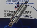 Linear Solenoids︱Tubular Solenoids∣Push-Pull Solenoids︱Diving Solenoids
