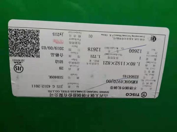 409L Stainless Steel Sheet 2B 2D PVC Film SUH409L Inox Steel Sheet JIS G4312