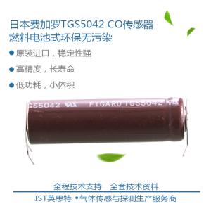 Wholesale Free shipping Cargillon carbon monoxide CO electrochemical gas sensor TGS5042 from china suppliers