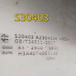 A240 GR 304L 5*1500/2000MM ASME SA240 S30403 Hot Rolled Stainless Steel Plate