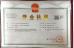 Guangzhou Zhongxing Seiko Machinery Engineering Co., Ltd Certifications