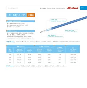 Wholesale AWM3069 22AWG Silicone Rubber Insulated Cables 600V/150C UL758 FT2 Blue Robot from china suppliers