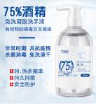 Travel Size Hand Sanitizer 300ml Alcohol Liquid Hand Gel High Perfume