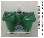 OIL PURIFIER OUTLET DOUBLE OIL FILTER, DOUBLE COARSE OIL FILTER MODEL: A40-0.75
