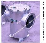 Marine Can Water Filters - Straight-Through Suction Sea Water Filter AS400 CB
